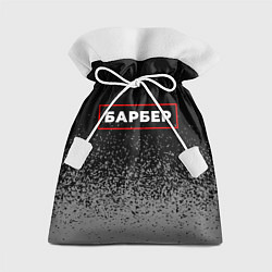 Мешок для подарков Барбер - в красной рамке на темном, цвет: 3D-принт