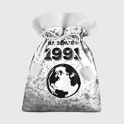 Мешок для подарков На Земле с 1991: краска на светлом, цвет: 3D-принт