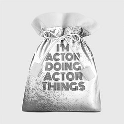 Мешок для подарков I am doing actor things, цвет: 3D-принт