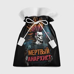 Мешок для подарков Панк мертвый анархист, цвет: 3D-принт
