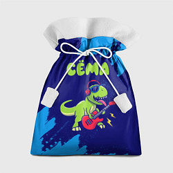 Мешок для подарков Сёма рокозавр, цвет: 3D-принт