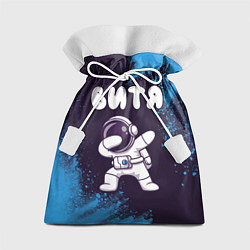 Мешок для подарков Витя космонавт даб, цвет: 3D-принт