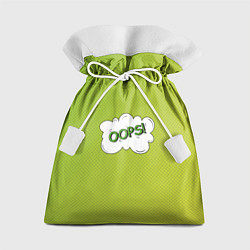 Мешок для подарков Oops на градиенте зеленом, цвет: 3D-принт