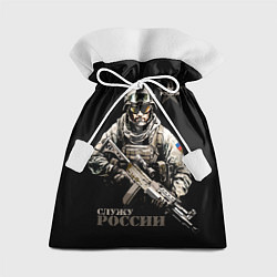 Мешок для подарков ВС Служу России, цвет: 3D-принт