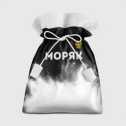 Подарочный мешок Моряк из России и герб РФ посередине