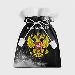 Подарочный мешок Кикбоксер из России и герб РФ