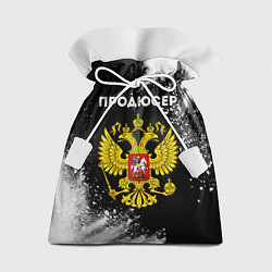 Мешок для подарков Продюсер из России и герб РФ, цвет: 3D-принт
