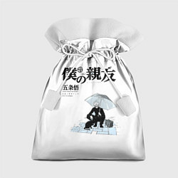 Подарочный мешок Годжо с зонтом