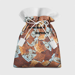 Мешок для подарков Перекупский вариант, цвет: 3D-принт