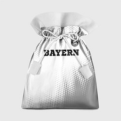 Мешок для подарков Bayern sport на светлом фоне посередине, цвет: 3D-принт