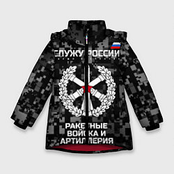 Куртка зимняя для девочки Служу России: РВиА, цвет: 3D-красный