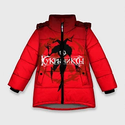 Зимняя куртка для девочки Кукрыниксы: Дьявол