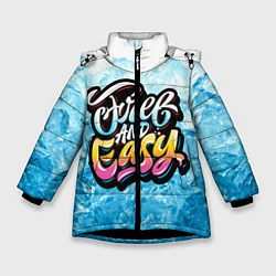 Куртка зимняя для девочки Free and Easy, цвет: 3D-черный