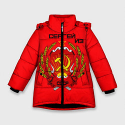 Куртка зимняя для девочки Сергей из СССР, цвет: 3D-черный