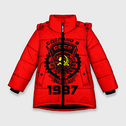 Куртка зимняя для девочки Сделано в СССР 1987, цвет: 3D-черный