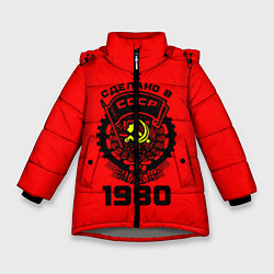 Куртка зимняя для девочки Сделано в СССР 1980, цвет: 3D-светло-серый