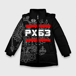 Куртка зимняя для девочки РХБЗ: герб РФ, цвет: 3D-черный