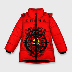 Куртка зимняя для девочки Елена: сделано в СССР, цвет: 3D-черный