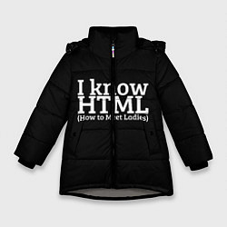 Куртка зимняя для девочки I know HTML, цвет: 3D-светло-серый