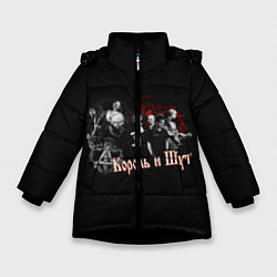 Куртка зимняя для девочки Король и шут, цвет: 3D-черный
