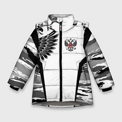Куртка зимняя для девочки Камуфляж Россия, цвет: 3D-светло-серый