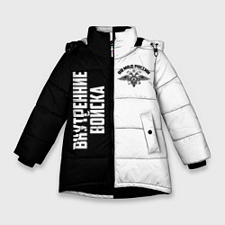 Куртка зимняя для девочки Внутренние Войска, цвет: 3D-черный