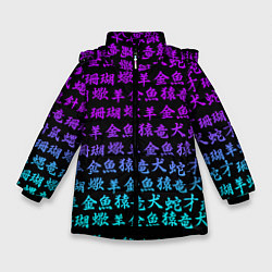 Куртка зимняя для девочки НЕОНОВЫЕ ИЕРОГЛИФЫ, цвет: 3D-черный