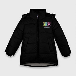 Куртка зимняя для девочки Dream, цвет: 3D-светло-серый