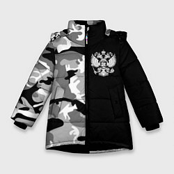 Куртка зимняя для девочки Россия камуфляж, цвет: 3D-черный