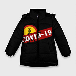 Куртка зимняя для девочки Covid-19 Антивирус, цвет: 3D-черный