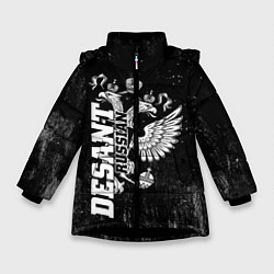 Куртка зимняя для девочки Десант Россия, цвет: 3D-черный