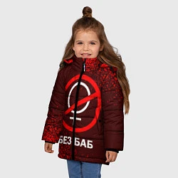 Куртка зимняя для девочки БЕЗ БАБ, цвет: 3D-черный — фото 2