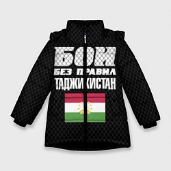 Куртка зимняя для девочки Бои без правил Таджикистан, цвет: 3D-черный