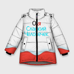 Куртка зимняя для девочки Оля Kinder, цвет: 3D-светло-серый