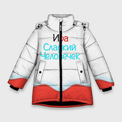 Куртка зимняя для девочки Ира Kinder, цвет: 3D-черный
