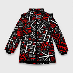 Куртка зимняя для девочки КИТАЙСКИЕ ИЕРОГЛИФЫ, цвет: 3D-черный