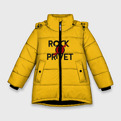 Зимняя куртка для девочки Rock privet