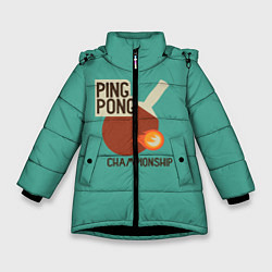 Зимняя куртка для девочки Ping-pong