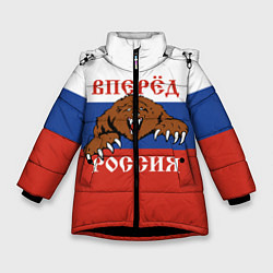 Куртка зимняя для девочки Вперёд Россия! медведь, цвет: 3D-черный