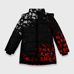 Куртка зимняя для девочки КРАСНО БЕЛЫЕ ИЕРОГЛИФЫ ЯПОНИЯ БРЫЗГИ, цвет: 3D-черный