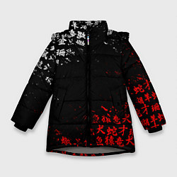 Куртка зимняя для девочки КРАСНО БЕЛЫЕ ИЕРОГЛИФЫ ЯПОНИЯ БРЫЗГИ, цвет: 3D-светло-серый