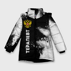 Куртка зимняя для девочки Терапевт из России и герб Российской Федерации: по, цвет: 3D-черный