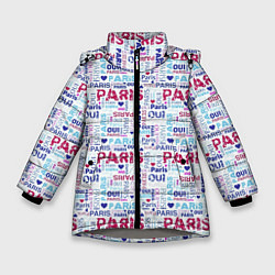 Зимняя куртка для девочки Парижская бумага с надписями - текстура