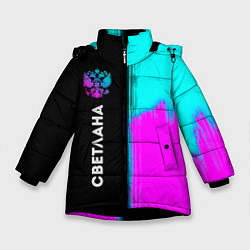 Куртка зимняя для девочки Светлана и неоновый герб России по-вертикали, цвет: 3D-черный