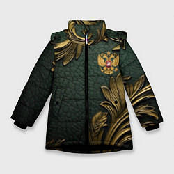 Куртка зимняя для девочки Золотые узоры и герб России, цвет: 3D-черный