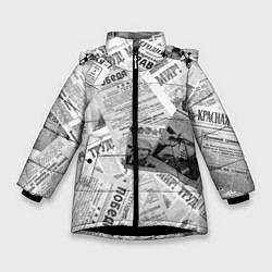 Куртка зимняя для девочки Газеты 9 мая, цвет: 3D-черный