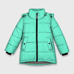 Куртка зимняя для девочки Светлый бирюзовый в тонкую полоску, цвет: 3D-светло-серый