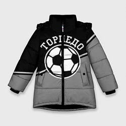 Куртка зимняя для девочки ФК Торпедо, цвет: 3D-черный