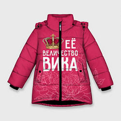 Куртка зимняя для девочки Её величество Вика, цвет: 3D-черный