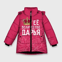 Куртка зимняя для девочки Её величество Дарья, цвет: 3D-черный